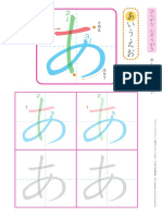 hiragana_nazorigaki2015.pdf