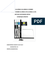 Falcon User Manual Lpg Series (Μετάφραση)