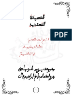 Sindidi PDF