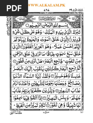 Download 82+ Contoh Surat Al Mulk Download Gratis