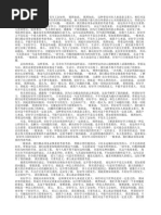 语文 高考作文素材 历年 1979 08 高考满分作文 Pdf