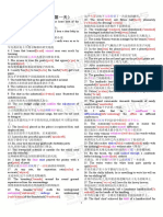 16天记住7000考研词汇彩色音标版 (音标已全部补全) PDF