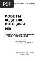 Sovety Voditelyu Motocikla Izh PDF