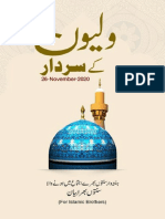 Walion K Sardar 26-11-2020 PDF