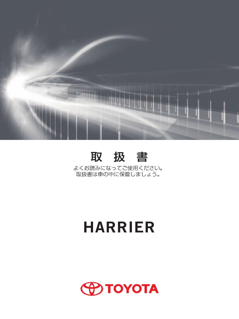 Toyota Harrier Owners Manual PDF | PDF