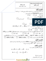 Devoir de Contrôle N°1 - Math - 9ème (2011-2012) MR BEN CHEIKH Mourad PDF