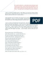 20th Pauree of Japji in Hindi