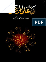 Seerat e Ali Ul Murtazar - aByShaykhMuhammadnafay PDF