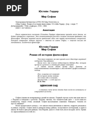 Цитаты из сказок Андерсена можно считать настоящими сокровищами, которые несут в себе глубокий смысл и мудрость. Каждая цитата Андерсена – это как загадка, которую необходимо разгадать, чтобы понять, какую подсказку шлет вам Вселенная. Ведь сказки Андерсена, наполненные миру добром и справедливостью, могут помочь нам разобраться в ситуациях, которые возникают в нашей жизни.
