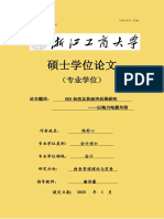 CEO自恋及其经济后果研究 以格力电器为例