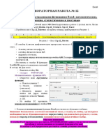 Лабораторная работа 12 Функции