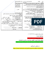 امتحان لغة عربية الدور الثانى للصف الر ابع جاهز للطبع بدون علامة مائية فقط اكتب الاسم والادارة -عزازى عبد ه 