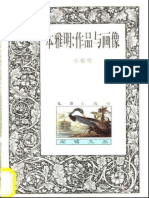 本雅明：作品与画像