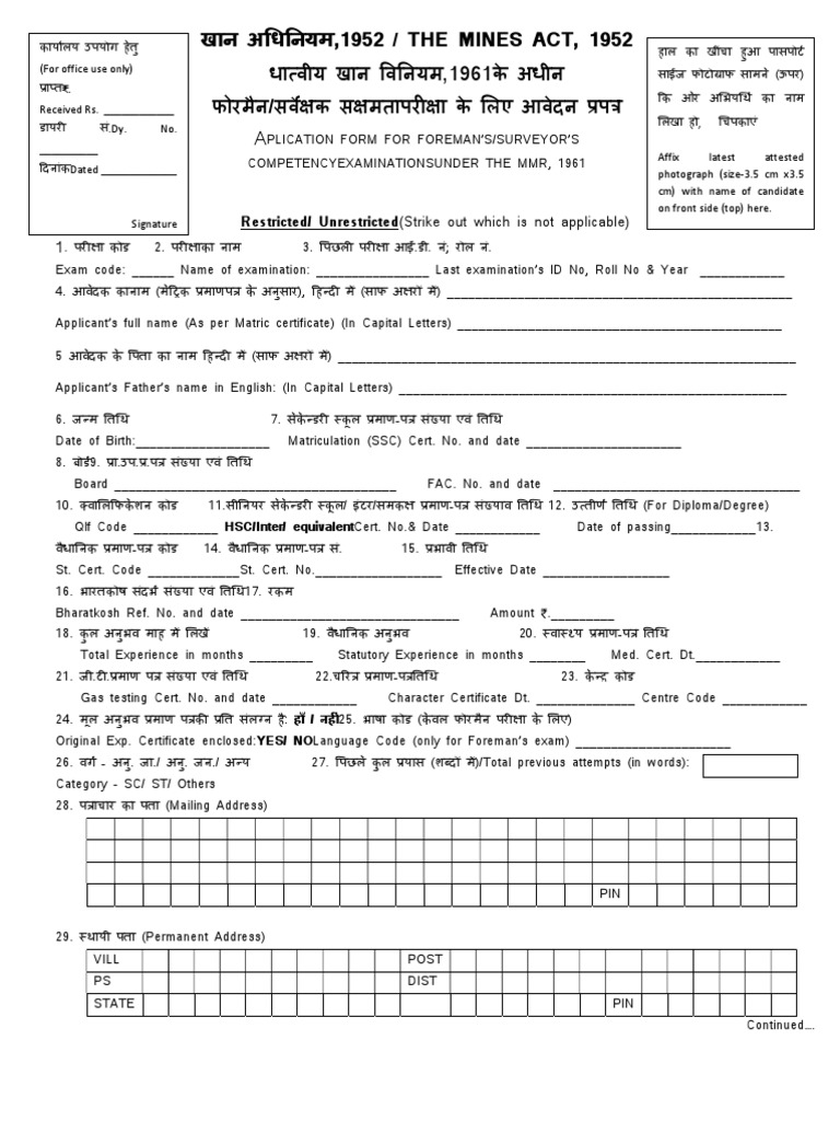 Foreman & Surveyor Exam Application Form Under MMR 1961 | PDF