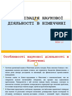 Організація НД в Німеччині - Нагорний