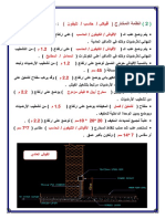 دليل المهندس في التمديدات الكهربائية PDF