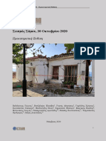 Έκθεση του Eλληνικού Tμήματος Aντισεισμικής Mηχανικής για το σεισμό στην Σάμο