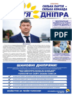 Життя Дніпра 57.pdf
