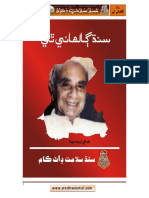 Sindh Galhai Thi PDF