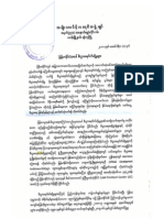 စီးပြားေရးပိတ္ဆို႔မႈႏွင္႔ပါတ္သက္၍ NLD ၏ထုတ္ျပန္ေၾကညာခ်က္။