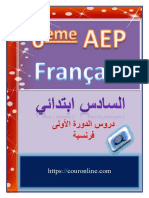 دروس الدورة الأولى PDF