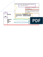 华文教案2019