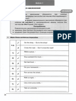 IV Повелительное наклонение PDF