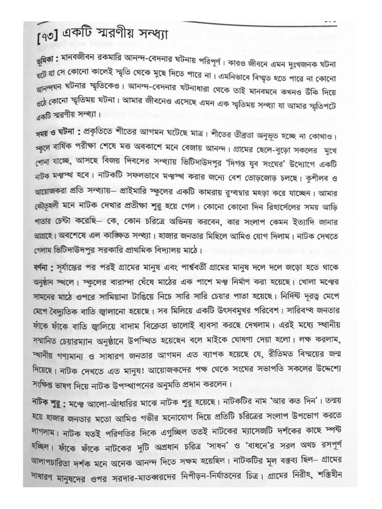 Bangla Rochona Shoroniyo Shondha | PDF