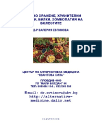 Д-Р ВАЛЕРИЯ ЕВТИМОВА -ЛЕЧЕБНО ХРАНЕНЕ, ХРАНИТЕЛНИ ДОБАВКИ, БИЛКИ, ХОМЕОПАТИЯ НА БОЛЕСТИТЕ PDF