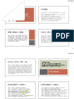 安能辨我是雄雌梁祝的n個版本