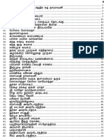 sarva sloka பொக்கிஷம் PDF