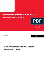 2014 Ducati Hypermotard - 用户手册