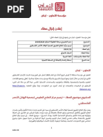 Annex.2 Tender Document RFQ | PDF