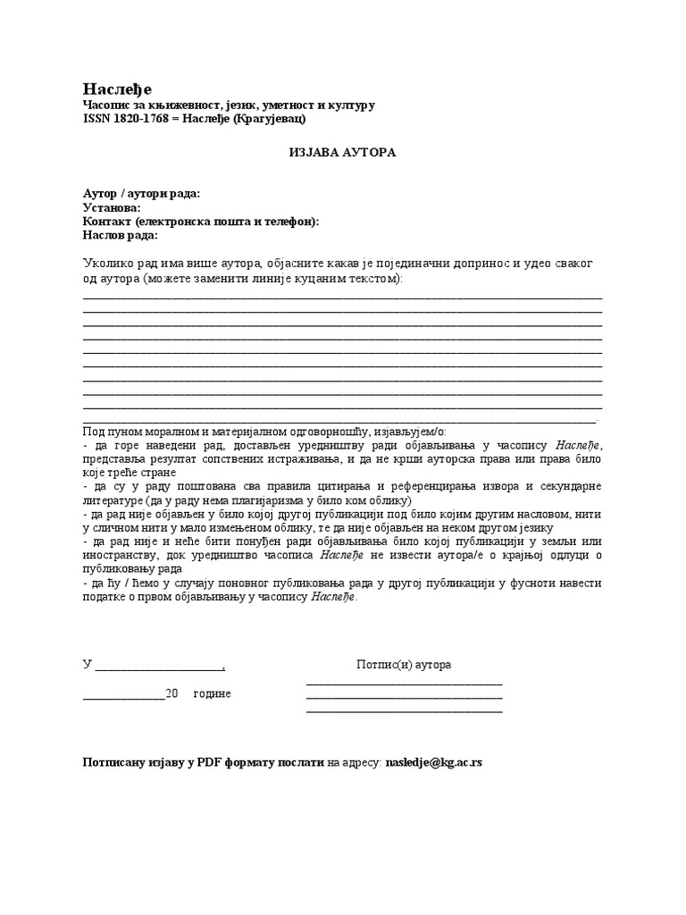 Izjava Autora, Nasledje | PDF