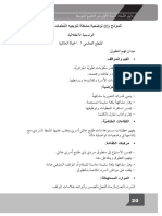 نماذج مذكرات في اللغة العربية س1م