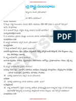 04_Kendra_Rastra_Prabuthavalu-1-24-11-20201001.pdf