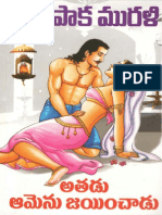 Atadu Amenu Jayinchadu by Merlapaka PDF