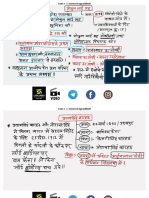 Part-2 05-05-2020 (09.15 PM) राजस्थान के प्रमुख क्रांतिकारी Ankit Sir