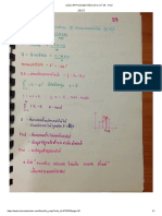 รูปของ (PAT1) สรุปสูตรคณิตม.ปลาย หน้า 29 - Clear PDF