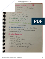 รูปของ (PAT1) สรุปสูตรคณิตม.ปลาย หน้า 32 - Clear PDF