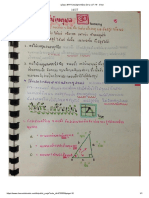 รูปของ (PAT1) สรุปสูตรคณิตม.ปลาย หน้า 16 - Clear PDF
