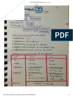 รูปของ (PAT1) สรุปสูตรคณิตม.ปลาย หน้า 8 - Clear PDF