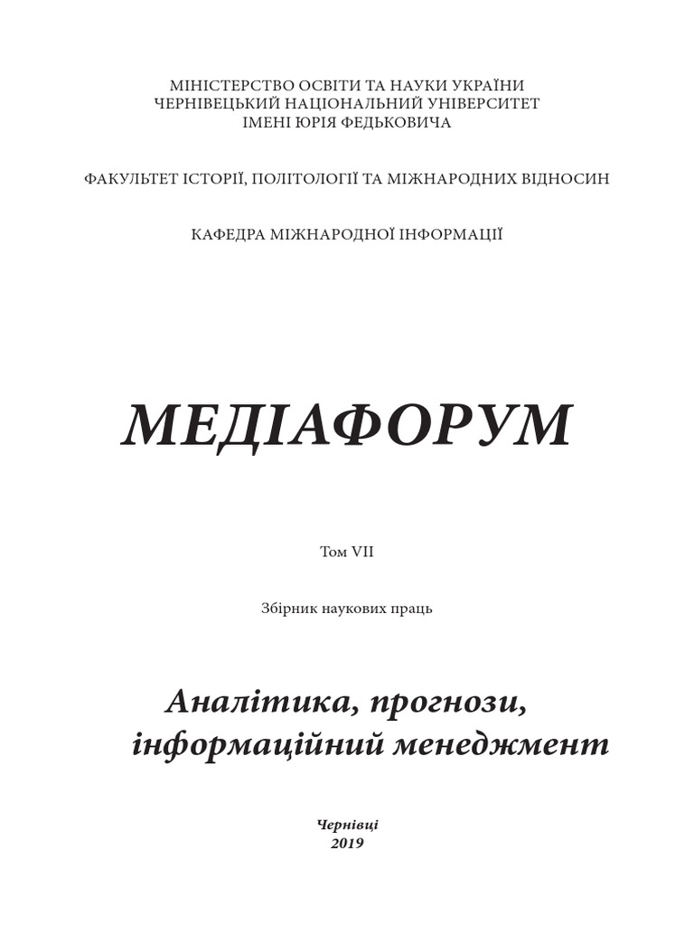 Реферат по теме Загальні питання права власності у відносинах з іноземцями за законодавством України