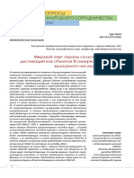 Реферат: Dsl Vs Cable Essay Research Paper 22