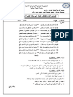 Dzexams 3as Arabe As - d1 20200 138168 PDF