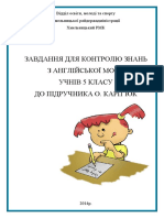 5 кл.КР.pdf