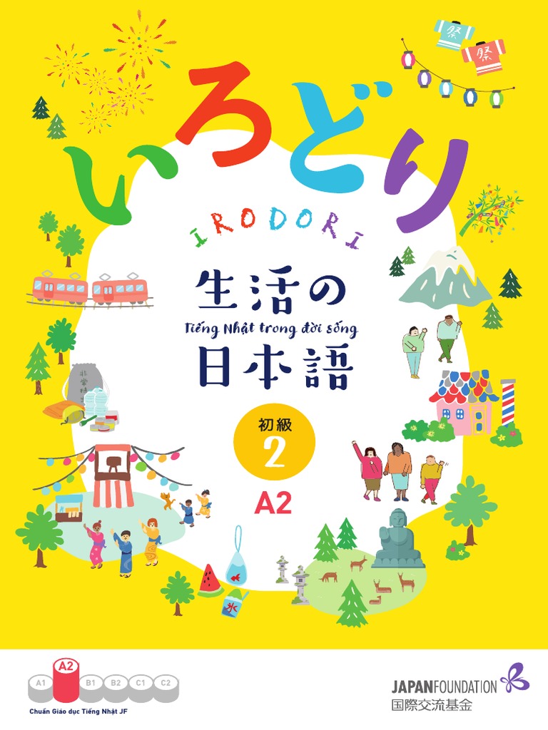 いろどり ２ Pdf Pdf