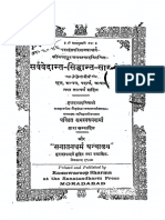 Sarva Vedanta Siddhanta Sara Sangraha PDF