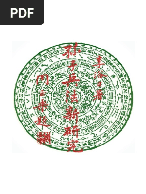 孫子兵法