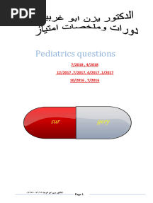 اسئله جراحه عامه سنوات سابقه امتحان الامتياز
